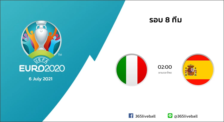 ดูบอลออนไลน์ ดูบอลสด ลิงก์ดูบอล ยูโร 2020 อิตาลี VS สเปน | 6 ก.ค. 64