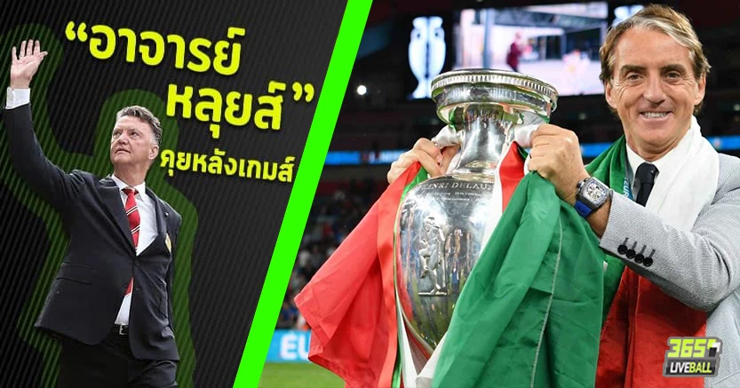 สดุดี มันโช่ ! อัซซูรี่ แม่นจุดโทษ โค่นอังกฤษ 3-2 ผงาดแชมป์ยูโร 