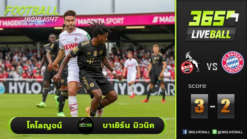 ไฮไลท์ กระชับมิตรสโมสร โคโลญจน์ VS บาเยิร์น มิวนิค