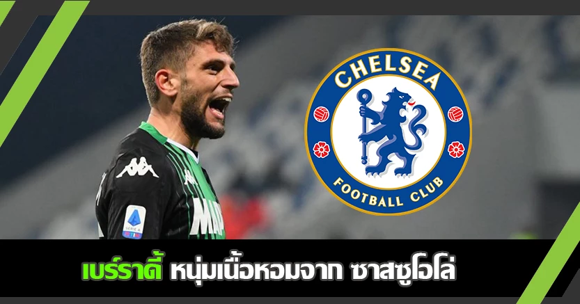 ชุลมุนกันหลายทีม ! สิงห์ เอานะ สะกิดสอย เบร์ราดี้ 