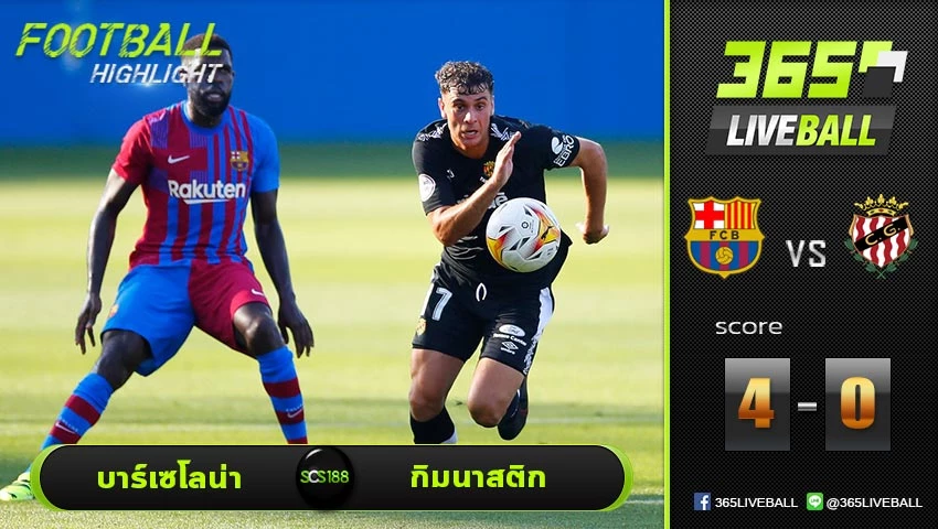ไฮไลท์ กระชับมิตรสโมสร บาร์เซโลน่า VS กิมนาสติก