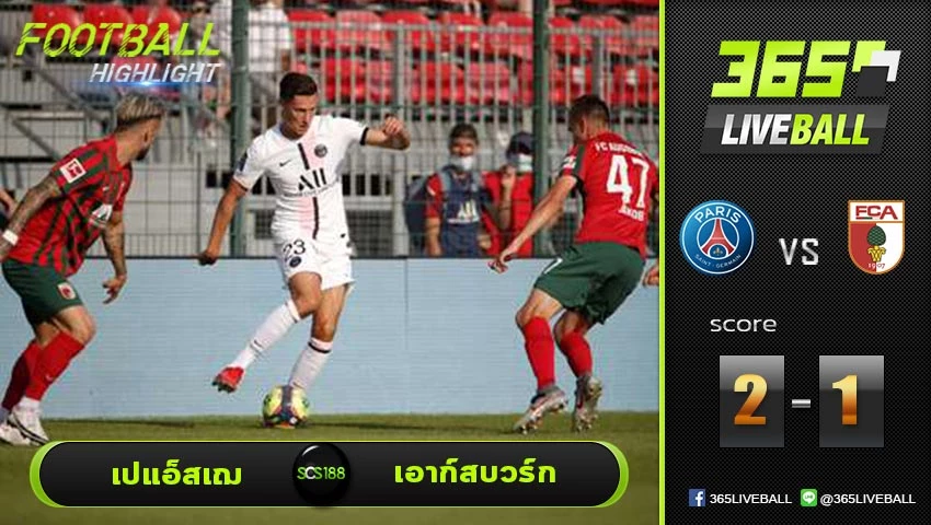 ไฮไลท์ กระชับมิตรสโมสร เปแอ็สเฌ VS เอาก์สบวร์ก