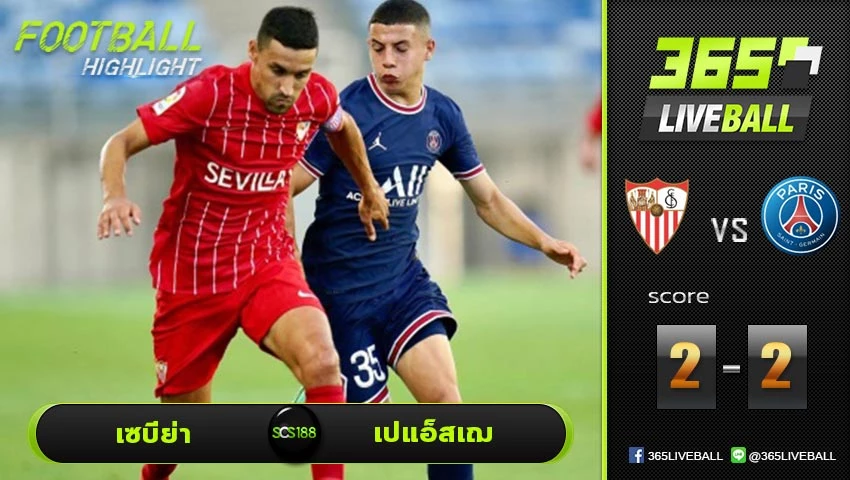 ไฮไลท์ โอลิมปิก เซบีย่า VS เปแอ็สเฌ