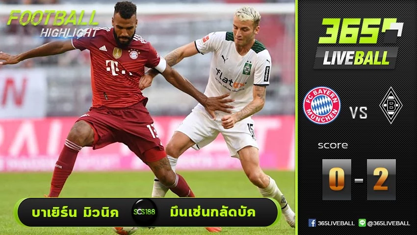 ไฮไลท์ กระชับมิตรสโมสร บาเยิร์น มิวนิค VS มึนเช่นกลัดบัค