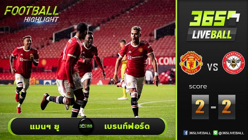 ไฮไลท์ กระชับมิตรสโมสร แมนฯ ยูไนเต็ด VS เบรนท์ฟอร์ด