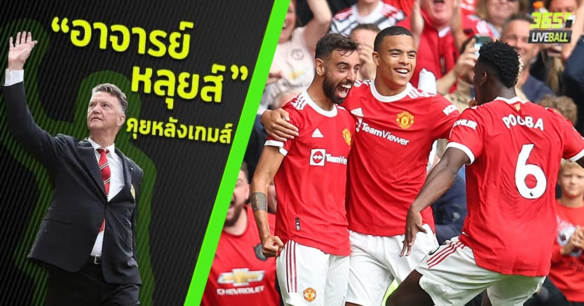 คืนโหดเฮี้ยนหลอน ! ผี ถลุงลีดส์ยับ 5-1 บรูโน่ แฮตทริก ป็อกบาหล่อ 