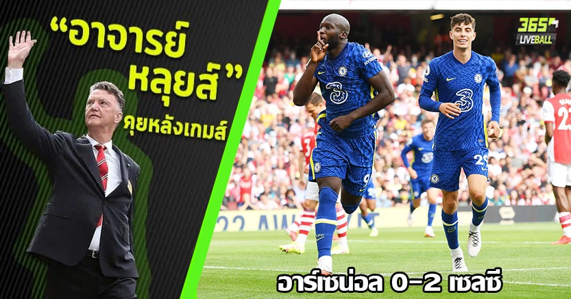 บอลคนละชั้น ! สิงห์บุกทุบปืนสบาย 2-0 ลูกากู ซัดเดบิวต์
