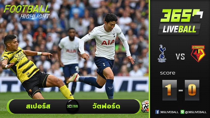 ไฮไลท์ พรีเมียร์ลีกอังกฤษ สเปอร์ส VS วัตฟอร์ด