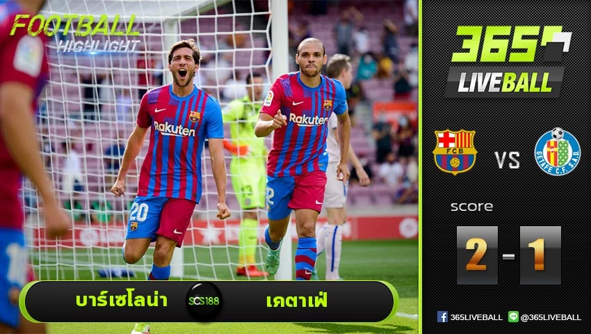 ไฮไลท์ ลาลีกา สเปน บาร์เซโลน่า VS เคตาเฟ่