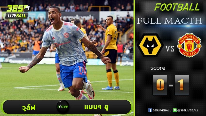 Full Match พรีเมียร์ลีกอังกฤษ วูล์ฟ VS แมนฯ ยู