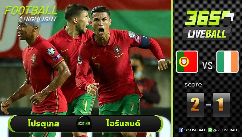 ไฮไลท์ บอลโลก โซนยุโรป โปรตุเกส VS ไอร์แลนด์