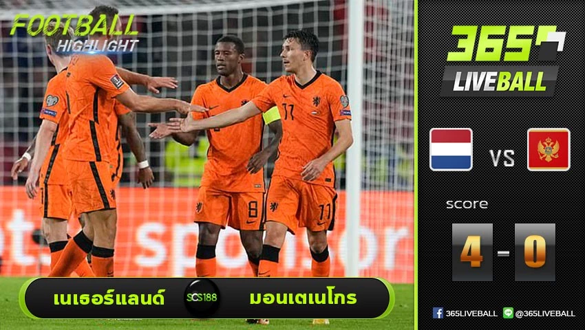 ไฮไลท์  บอลโลก โซนยุโรป เนเธอร์แลนด์ VS มอนเตเนโกร