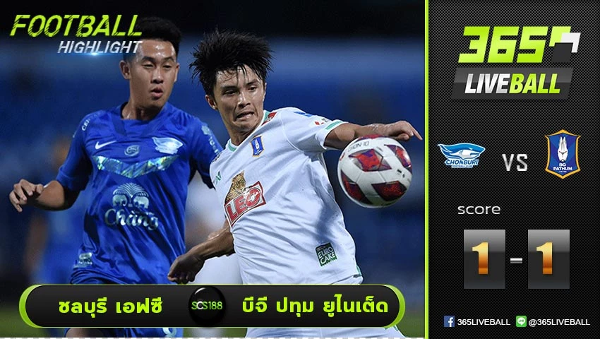 ไฮไลท์ ไทยแลนด์พรีเมียร์ลีก ชลบุรี เอฟซี VS บีจี ปทุม ยูไนเต็ด