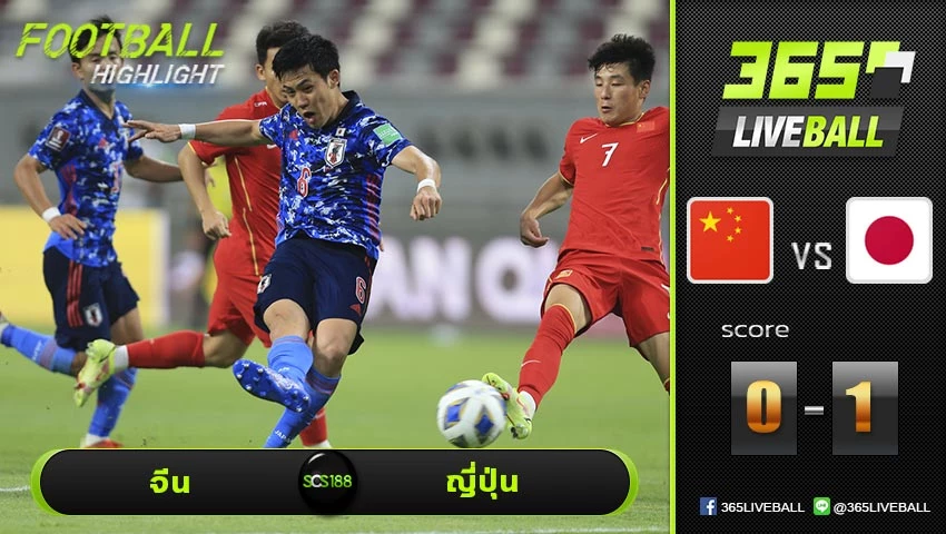 ไฮไลท์ บอลโลก โซนเอเชีย จีน VS ญี่ปุ่น