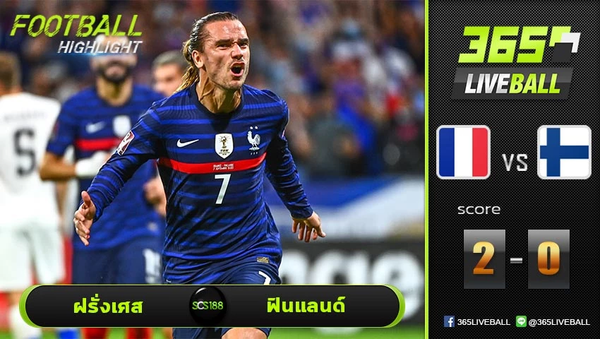 ไฮไลท์ บอลโลก โซนยุโรป ฝรั่งเศส VS ฟินแลนด์