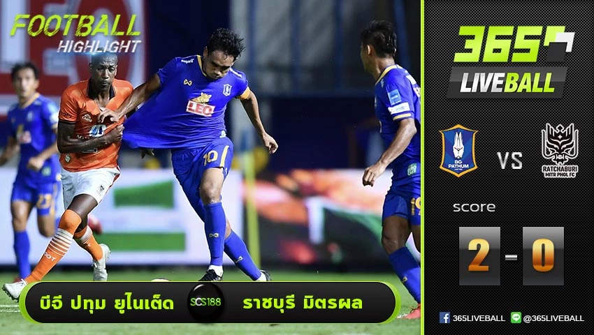 ไฮไลท์ ไทยแลนด์พรีเมียร์ลีก บีจี ปทุม ยูไนเต็ด VS ราชบุรี มิตรผล