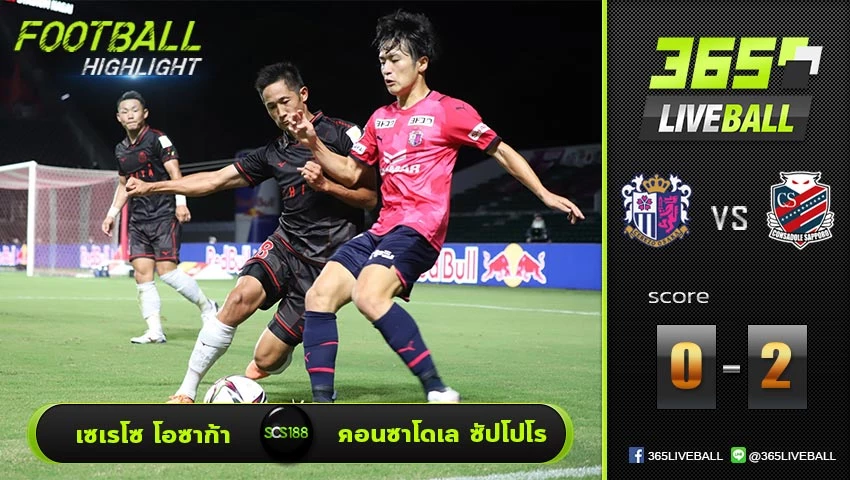 ไฮไลท์ เจแปน เจ-ลีก เซเรโซ โอซาก้า VS คอนซาโดเล ซัปโปโร