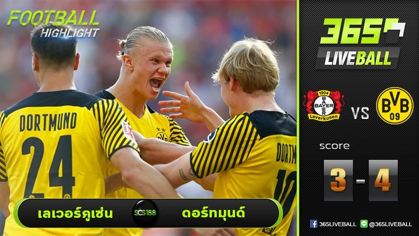 ไฮไลท์ บุนเดสลีกา เยอรมัน เลเวอร์คูเซ่น VS ดอร์ทมุนด์