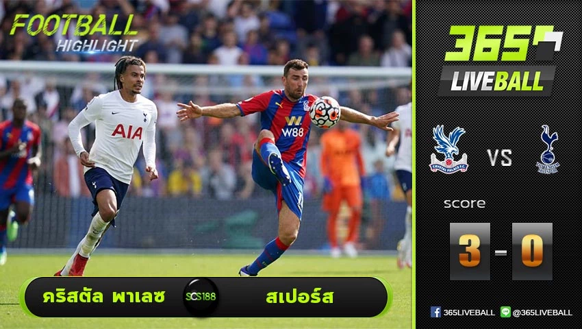 ไฮไลท์ พรีเมียร์ลีกอังกฤษ คริสตัล พาเลซ VS สเปอร์ส 