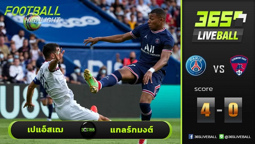 ไฮไลท์ ลีกเอิง ฝรั่งเศส เปแอ็สเฌ VS แกลร์กมงต์