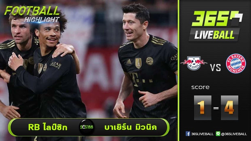 ไฮไลท์ บุนเดสลีกา เยอรมัน RB ไลป์ซิก VS บาเยิร์น มิวนิค