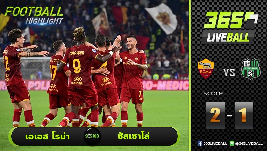 ไฮไลท์ กัลโช่ เซเรียอา อิตาลี เอเอส โรม่า VS ซัสเซาโล่
