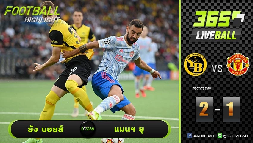 ไฮไลท์ ยูฟ่า แชมเปี้ยนส์ลีก ยัง บอยส์ VS แมนฯ ยู