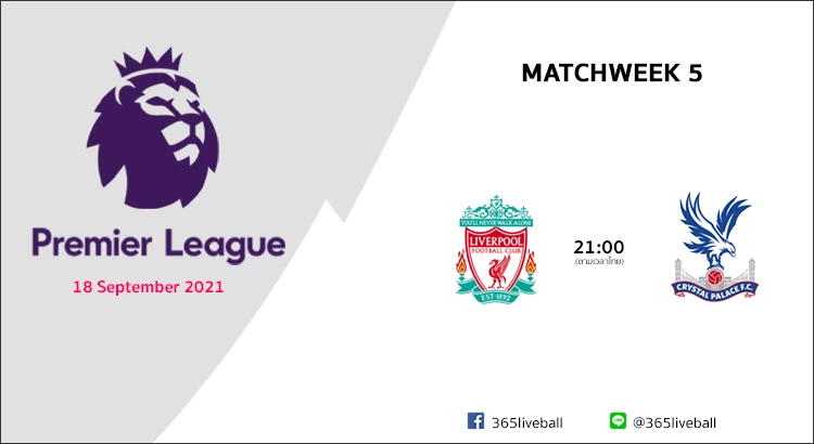 ดูบอลออนไลน์ ดูบอลสด ลิงก์ดูบอล พรีเมียร์ลีก ลิเวอร์พูล VS คลิสตัลพาเลซ | 18 ก.ย. 64