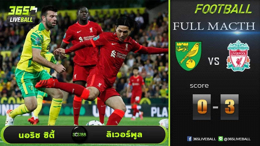 Full Match คาราบาว คัพ อังกฤษ นอริช ซิตี้ VS ลิเวอร์พูล