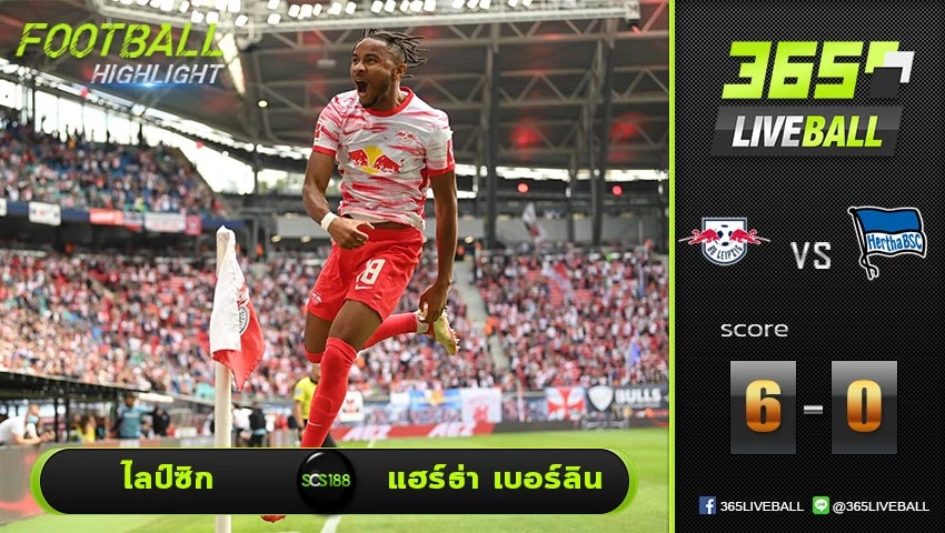 ไฮไลท์ บุนเดสลีกา เยอรมัน ไลป์ซิก VS แฮร์ธ่า เบอร์ลิน