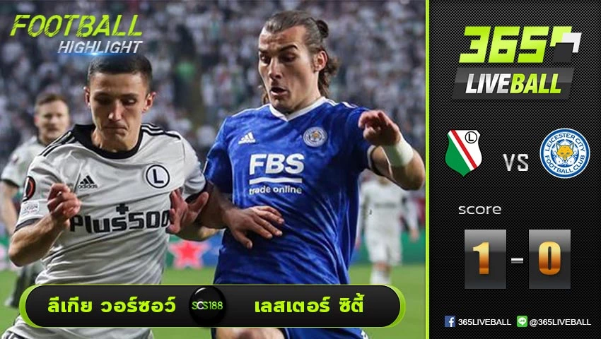 ไฮไลท์ ยูโรป้า ลีก  ลีเกีย วอร์ซอว์ VS เลสเตอร์ ซิตี้