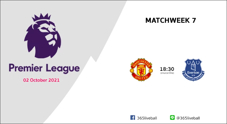 ดูบอลออนไลน์ ดูบอลสด ลิงก์ดูบอล พรีเมียร์ลีก แมนฯ ยูไนเต็ด VS เอฟเวอร์ตัน | 02 ต.ค 64