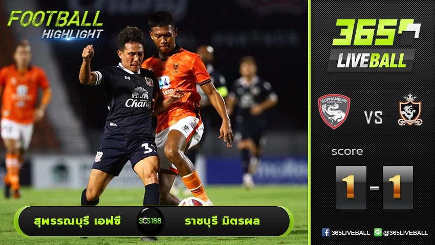 ไฮไลท์ ไทยแลนด์พรีเมียร์ลีก สุพรรณบุรี เอฟซี VS ราชบุรี มิตรผล