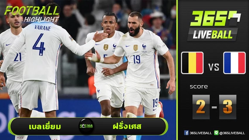 ไฮไลท์ ยูฟ่า เนชั่นส์ ลีก เบลเยี่ยม VS ฝรั่งเศส