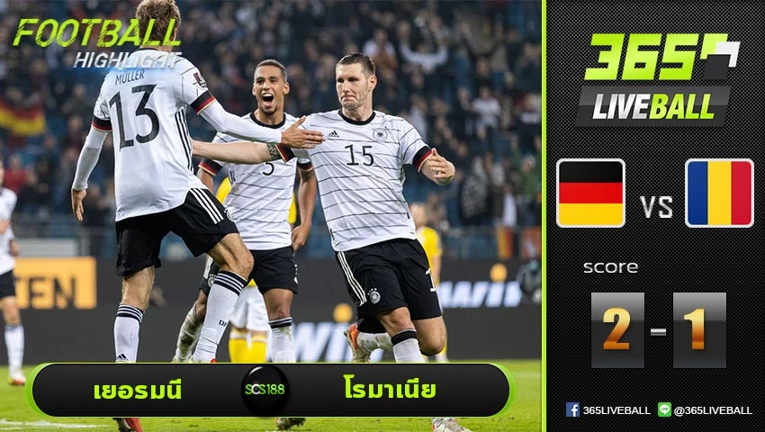 ไฮไลท์ บอลโลก โซนยุโรป เยอรมนี VS โรมาเนีย