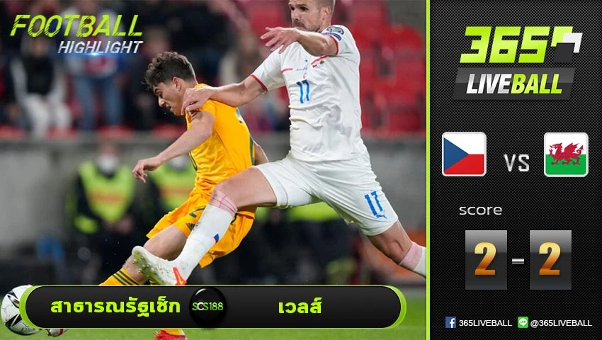 ไฮไลท์ บอลโลก โซนยุโรป สาธารณรัฐเช็ก VS เวลส์