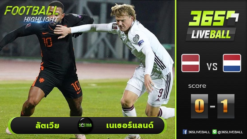 ไฮไลท์ บอลโลก โซนยุโรป ลัตเวีย VS เนเธอร์แลนด์