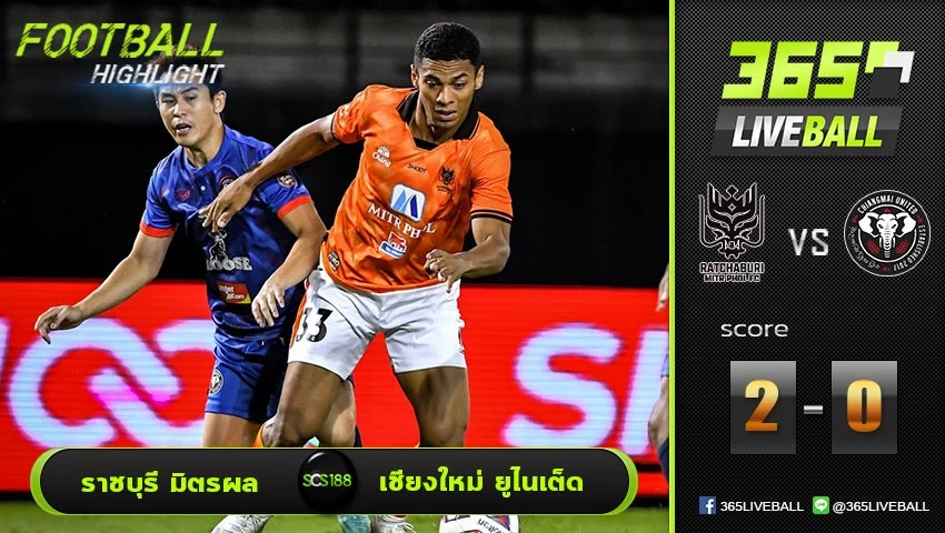 ไฮไลท์ ไทยแลนด์พรีเมียร์ลีก ราชบุรี มิตรผล VS เชียงใหม่ ยูไนเต็ด