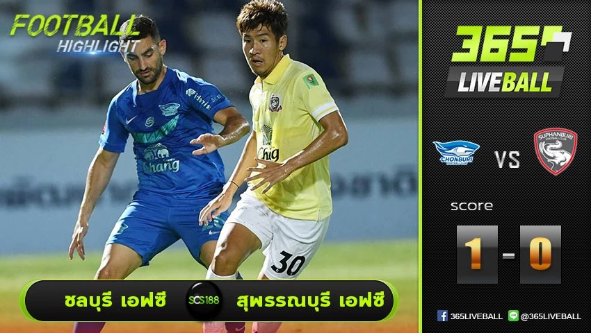 ไฮไลท์ ไทยแลนด์พรีเมียร์ลีก ชลบุรี เอฟซี VS สุพรรณบุรี เอฟซี
