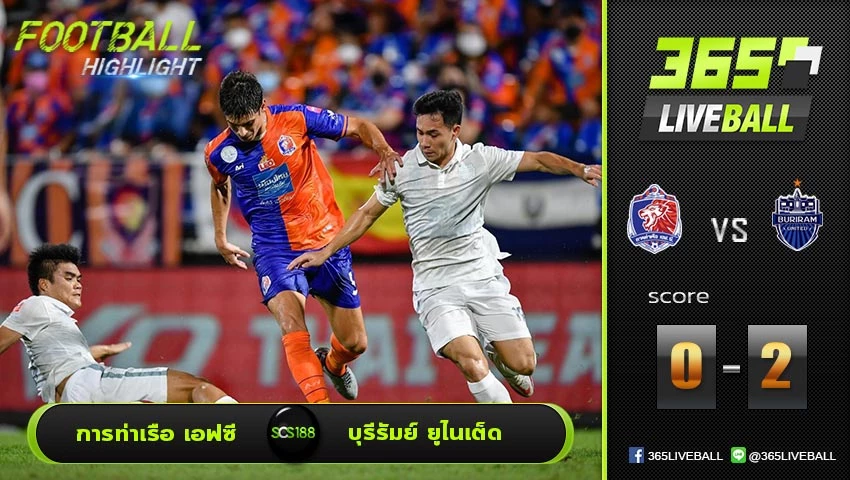 ไฮไลท์ ไทยแลนด์พรีเมียร์ลีก การท่าเรือ เอฟซี VS บุรีรัมย์ ยูไนเต็ด