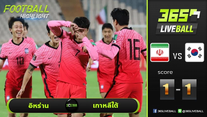 ไฮไลท์ บอลโลก โซนเอเชีย อิหร่าน VS เกาหลีใต้