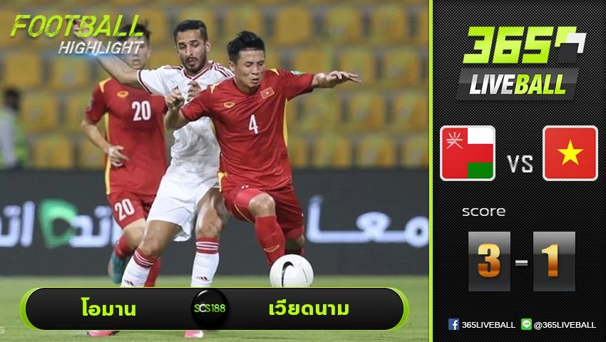 ไฮไลท์ บอลโลก โซนเอเชีย โอมาน VS เวียดนาม