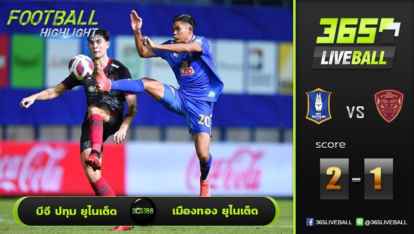 ไฮไลท์ ไทยแลนด์พรีเมียร์ลีก บีจี ปทุม ยูไนเต็ด VS เมืองทอง ยูไนเต็ด