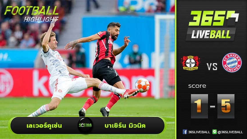 ไฮไลท์ บุนเดสลีกา เยอรมัน เลเวอร์คูเซ่น VS บาเยิร์น มิวนิค