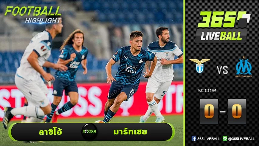 ไฮไลท์ ยูโรป้า ลีก ลาซิโอ้ VS มาร์กเซย