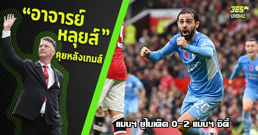 เป๊ป เปิดคลินิกสอนบอล ! เรือใบ บุกจมผีคารังสบาย 2-0 กานเชโล่ เด่น