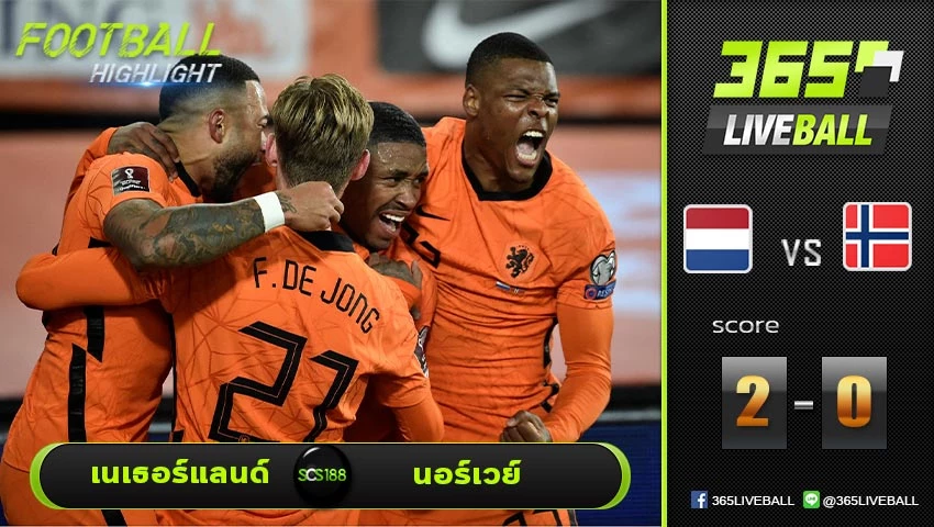 ไฮไลท์ บอลโลก โซนยุโรป เนเธอร์แลนด์ VS นอร์เวย์ 