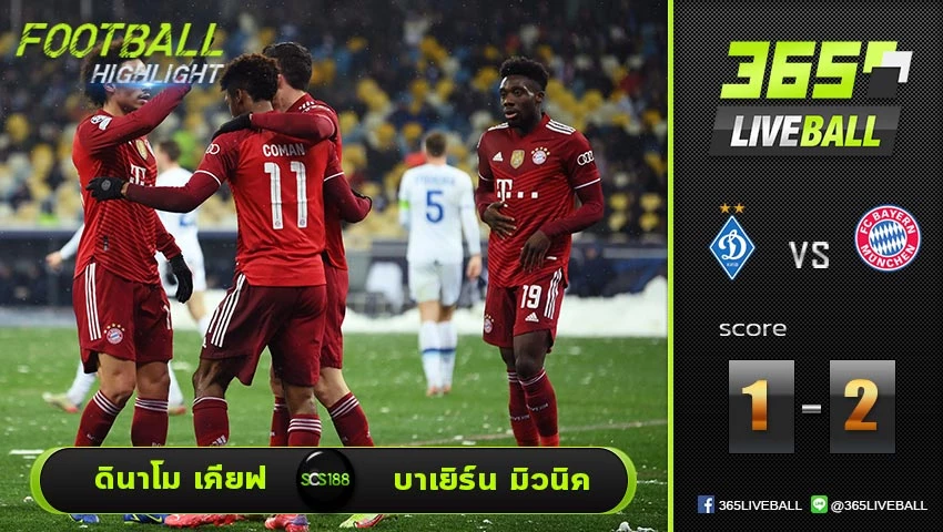 ไฮไลท์ ยูฟ่า แชมเปี้ยนส์ลีก ดินาโม เคียฟ VS บาเยิร์น มิวนิค