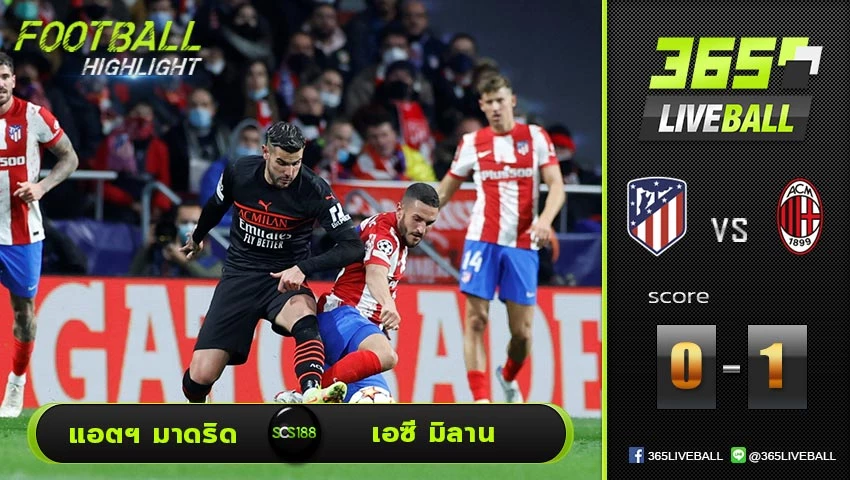 ไฮไลท์ ยูฟ่า แชมเปี้ยนส์ลีก แอตฯ มาดริด VS เอซี มิลาน