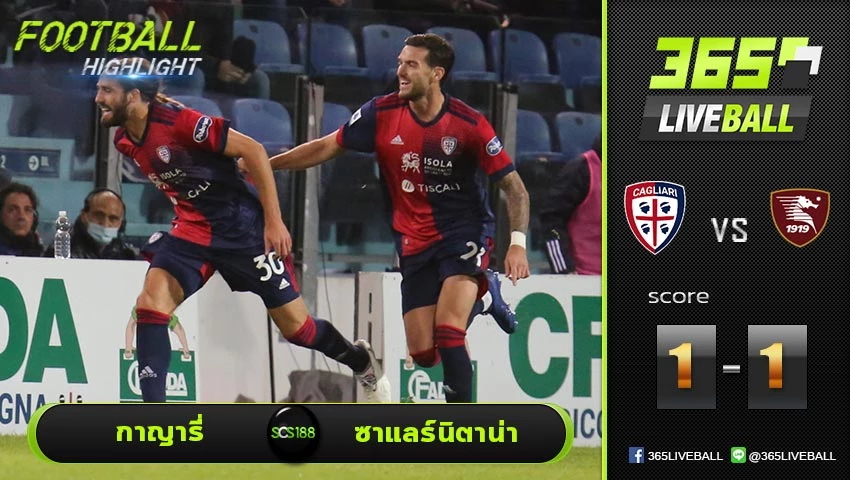 ไฮไลท์ กัลโช่ เซเรียอา อิตาลี กาญารี่ VS ซาแลร์นิตาน่า